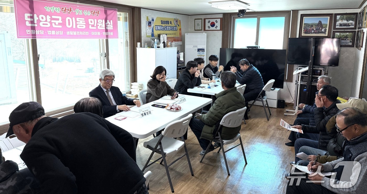 단양군 이동 민원실.(단양군 제공. 재판매 및 DB금지)  