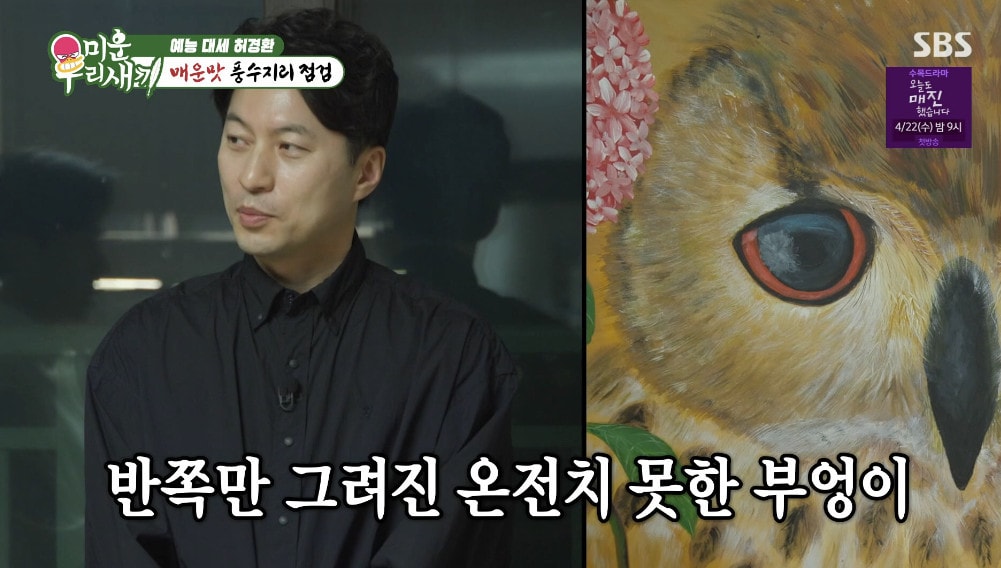 미운 우리 새끼 관련 이미지