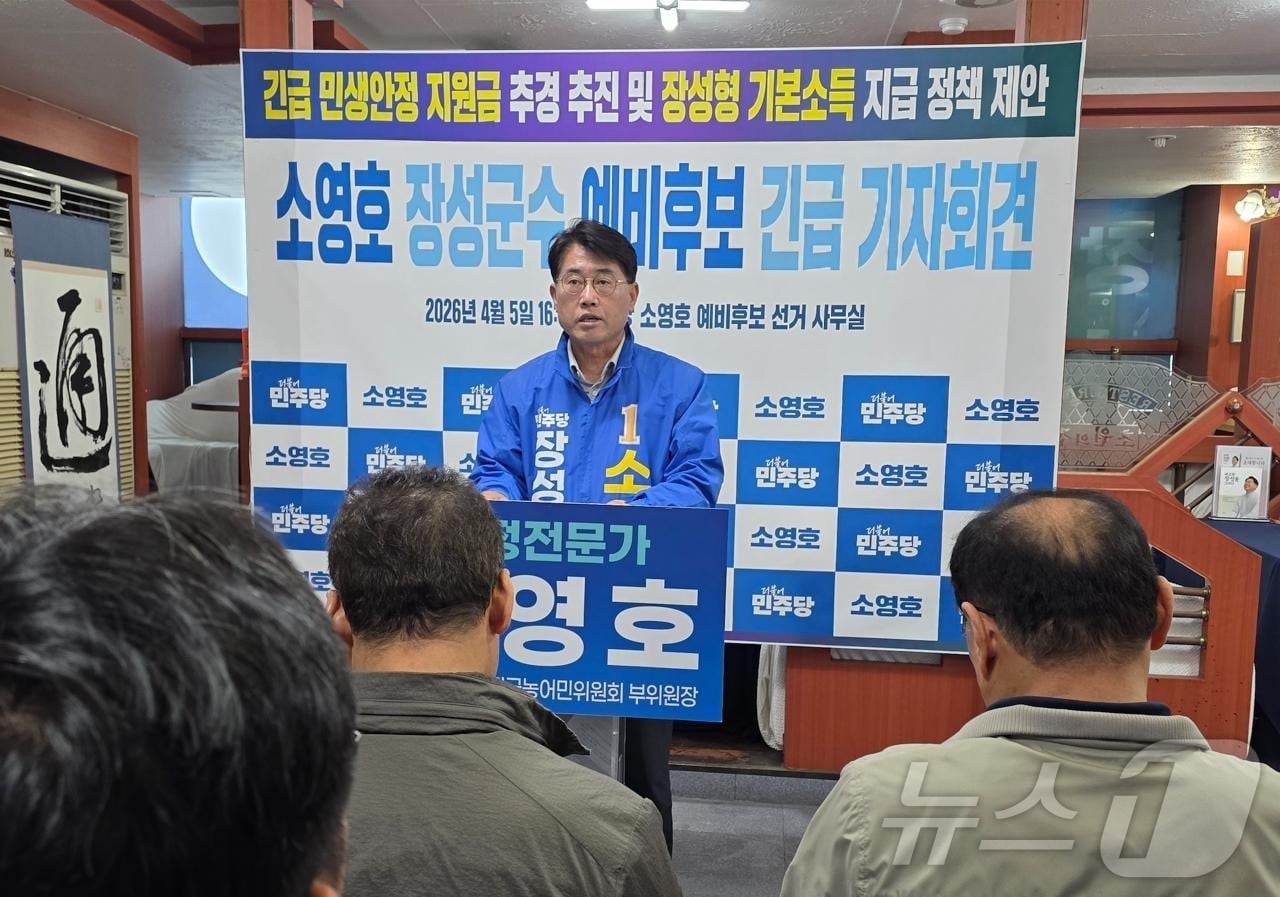 소영호 전남 장성군수 예비후보.(후보측 제공. 재배포 및 DB 금지)