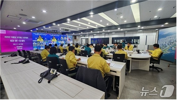 회의 모습.(부산시 제공. 재판매 및 DB금지)