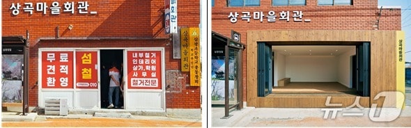 제64호 상곡마을회관 리모델링.(부산시 제공. 재판매 및 DB금지)