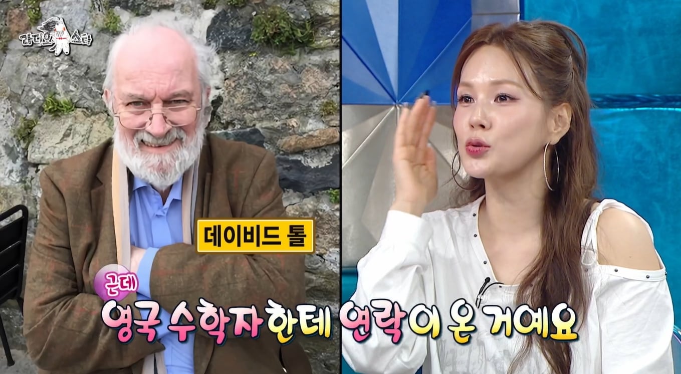 MBC TV '라디오스타'