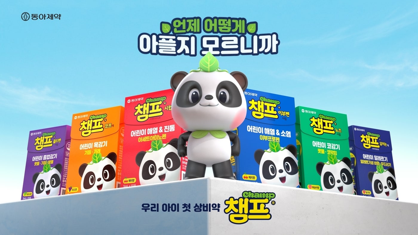 (동아제약 제공)