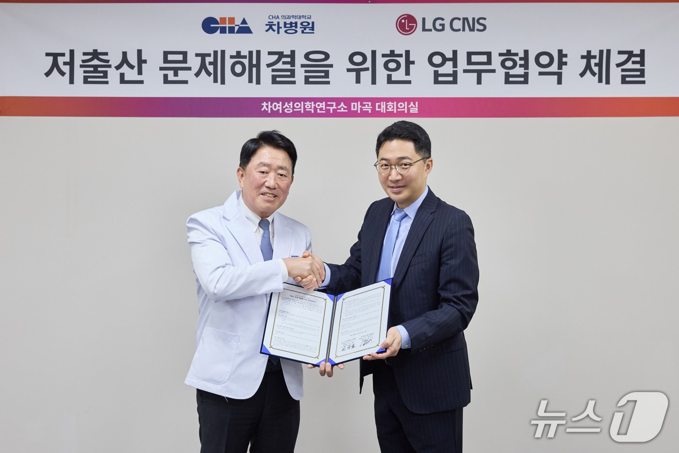 (왼쪽부터) 한세열 마곡차병원 난임센터 한세열 원장, 고영목 LG CNS CHO(최고인사책임자·상무)(마곡차병원 제공)