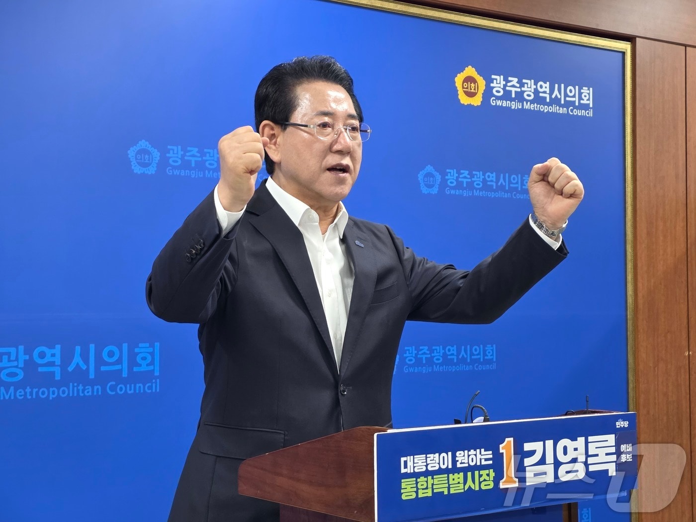 김영록 더불어민주당 전남광주통합특별시장 경선 후보가 6일 광주시의회 브리핑룸에서 기자회견을 하고 있다. ⓒ 뉴스1 서충섭 기자