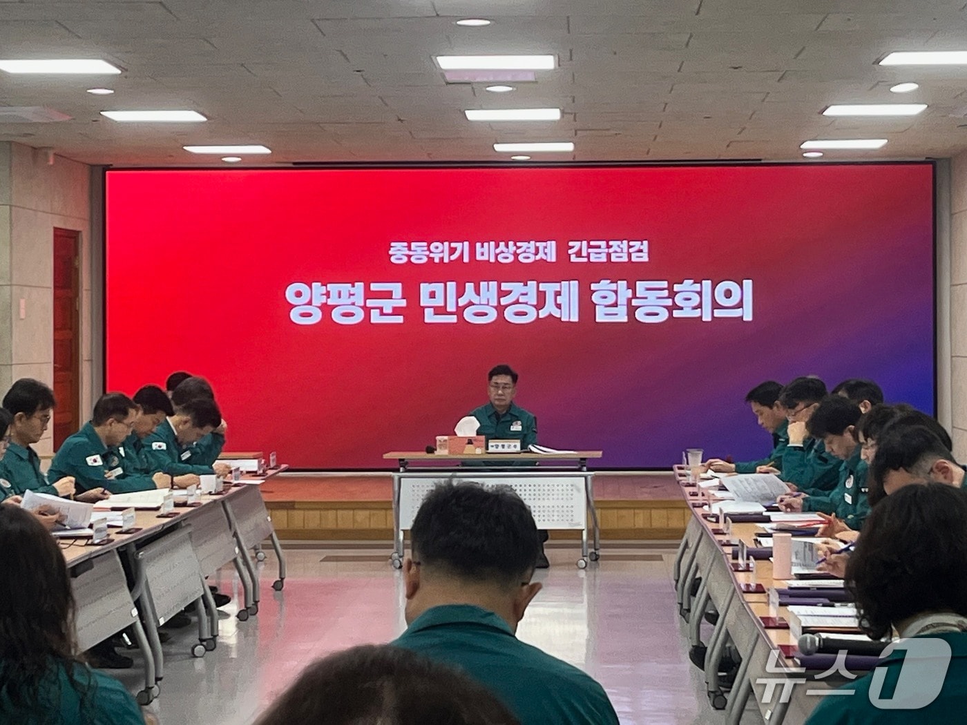  경기 양평군 중동위기 비상경제 TF.(양평군 제공. 재판매 및 DB 금지)/뉴수ㅡ1