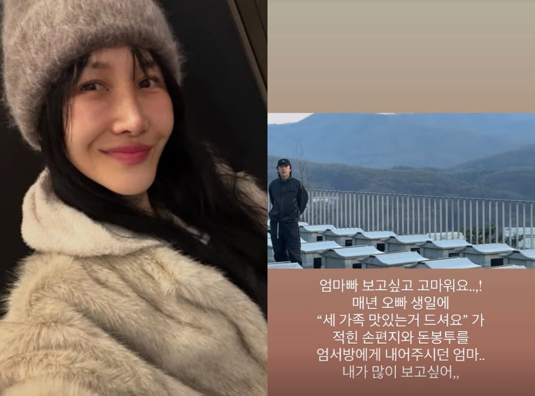 윤혜진 인스타그램