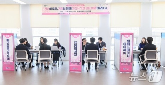 채용만남의날 모습.(과천시 제공)