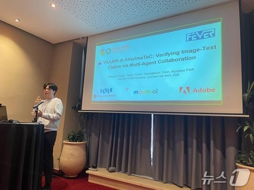 멀티모달 팩트체킹 경진대회에서 1위를 차지한 박건우 숭실대 AI대학 연구팀.(숭실대 제공)
