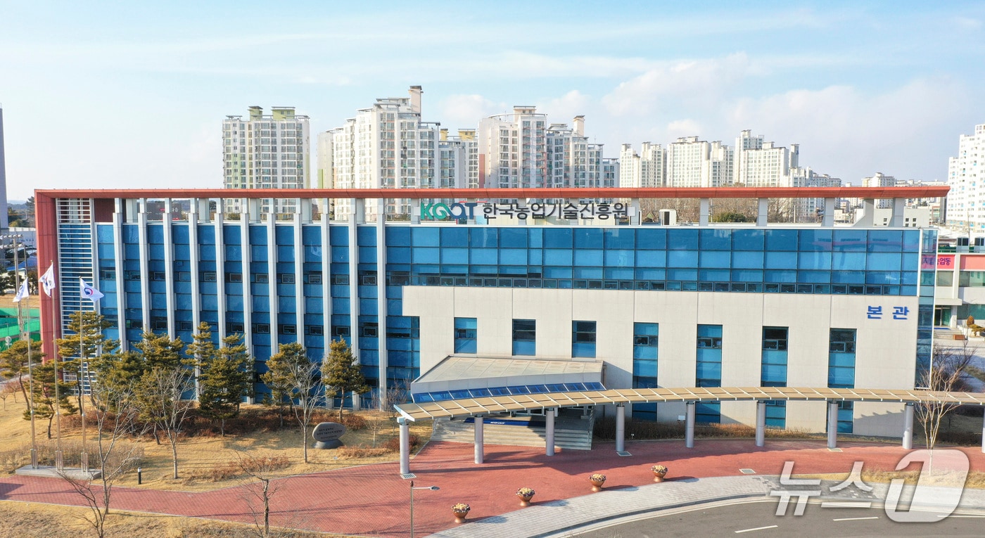 한국농업기술진흥원 전경.