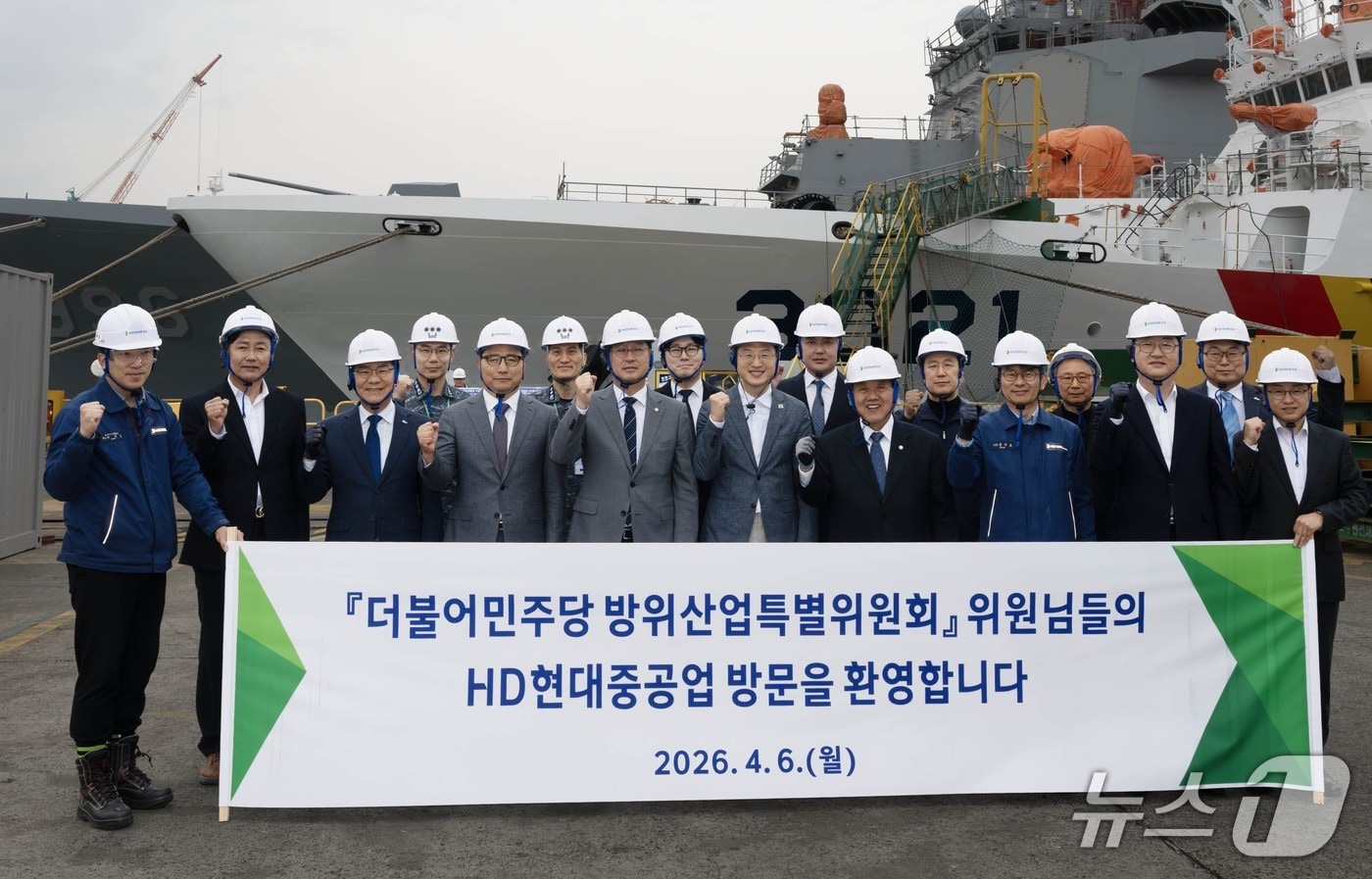 더불어민주당 방위산업특별위원회는 6일 HD현대중공업 울산 조선소를 방문해 기념사진을 찍고 있다.(김태선 의원실 제공. 재판매 및 DB금지)/뉴스1