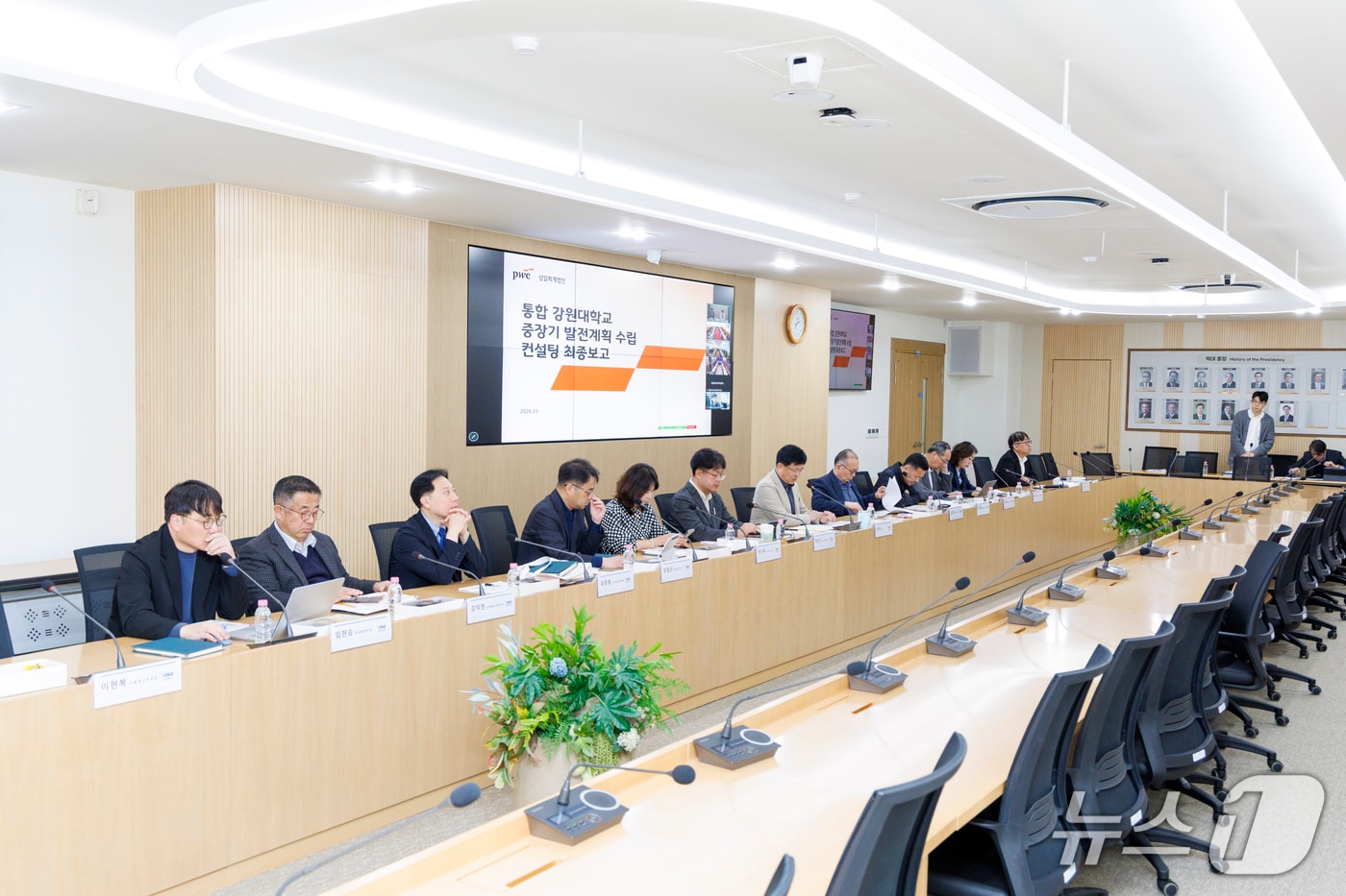 강원대학교, '강원대학교 중장기 발전계획 수립 연구용역 결과보고회' 개최.(강원대 제공, 재판매 및 DB금지)