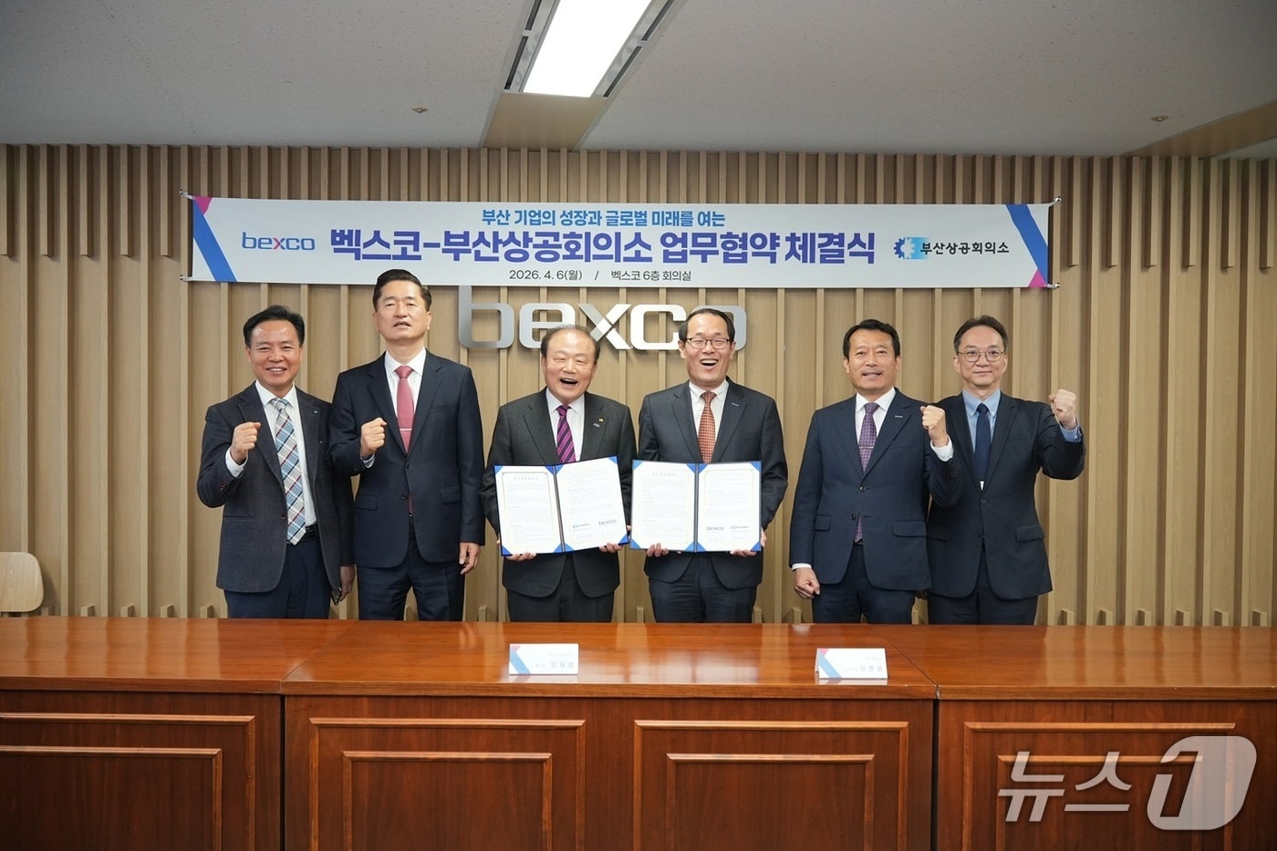 부산상공회의소는 6일 오전 벡스코와 '부산 기업 지원과 MICE 산업 활성화를 위한 업무협약'을 체결했다. (부산상공회의소 제공. 재판매 및 DB금지)