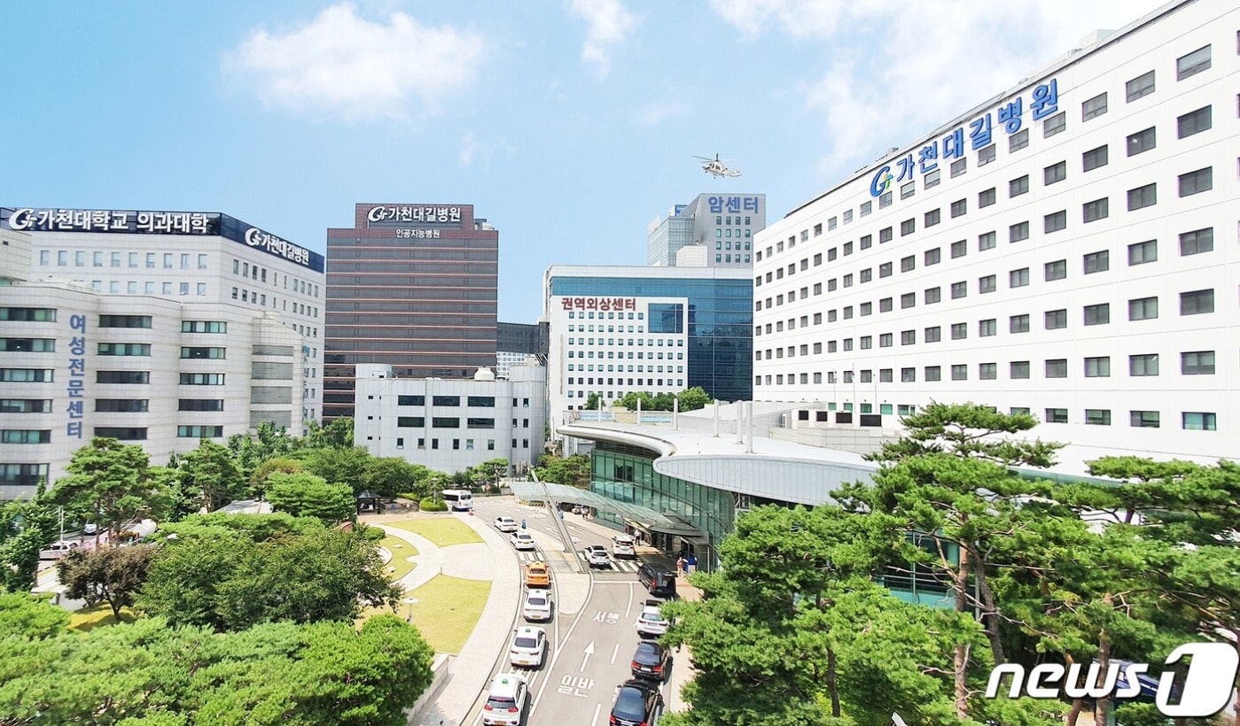 가천대 길병원 전경 / 뉴스1 ⓒ News1