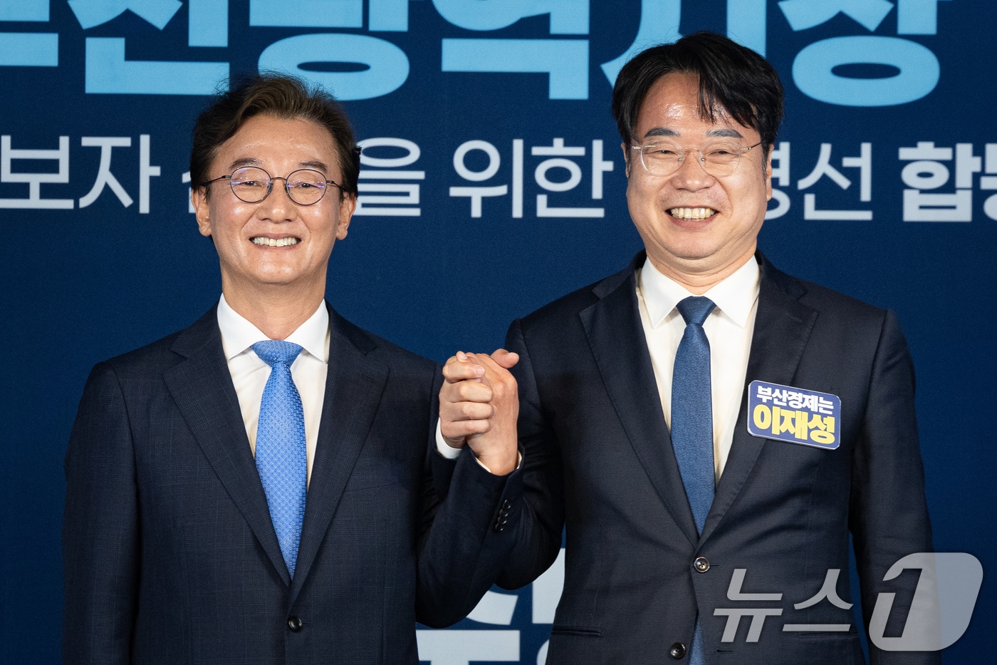 전재수(왼쪽), 이재성 더불어민주당 부산광역시장 예비후보가 6일 서울 여의도 중앙당사에서 열린 본경선 합동연설회에서 기념 촬영을 하고 있다. 2026.4.6 ⓒ 뉴스1 유승관 기자