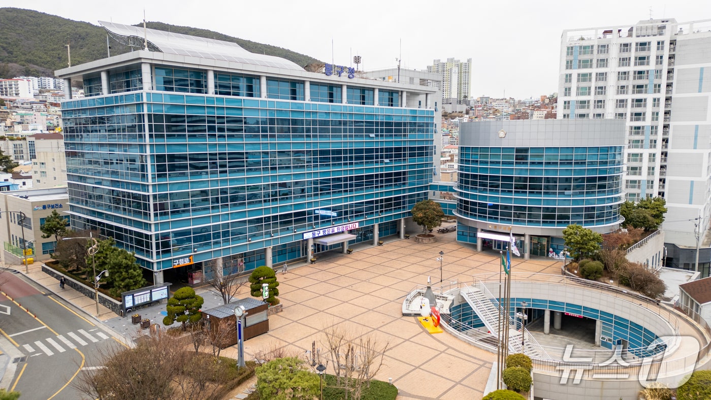 부산 동구청 전경. (동구 제공. 재판매 및 DB금지)