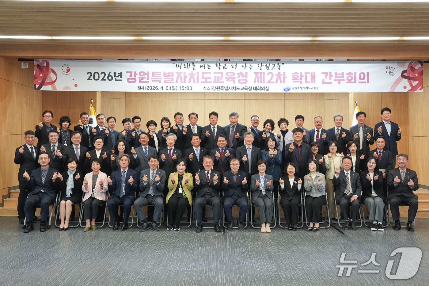 강원특별자치도교육청, 확대 간부회의 후 기념촬영.(도교육청 제공, 재판매 및 DB금지)