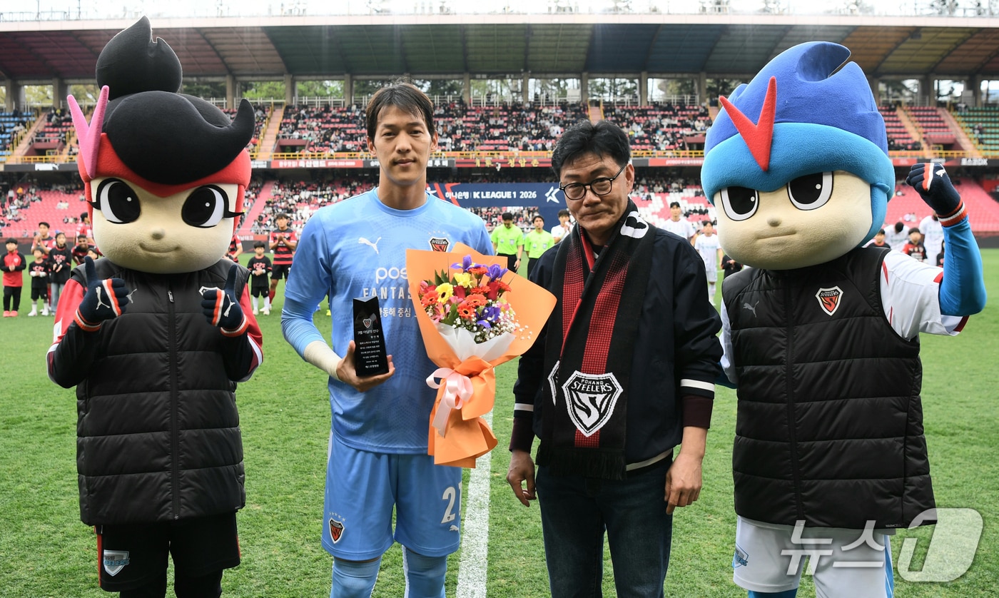 6일 에스포항병원이 3월의 이달의 선수로 포항 스틸러스 골키퍼 황인재 선수를 선정해 시상했다. (에스포항병원 제공, 재판매 및 DB금지) 2026.4.6/뉴스1