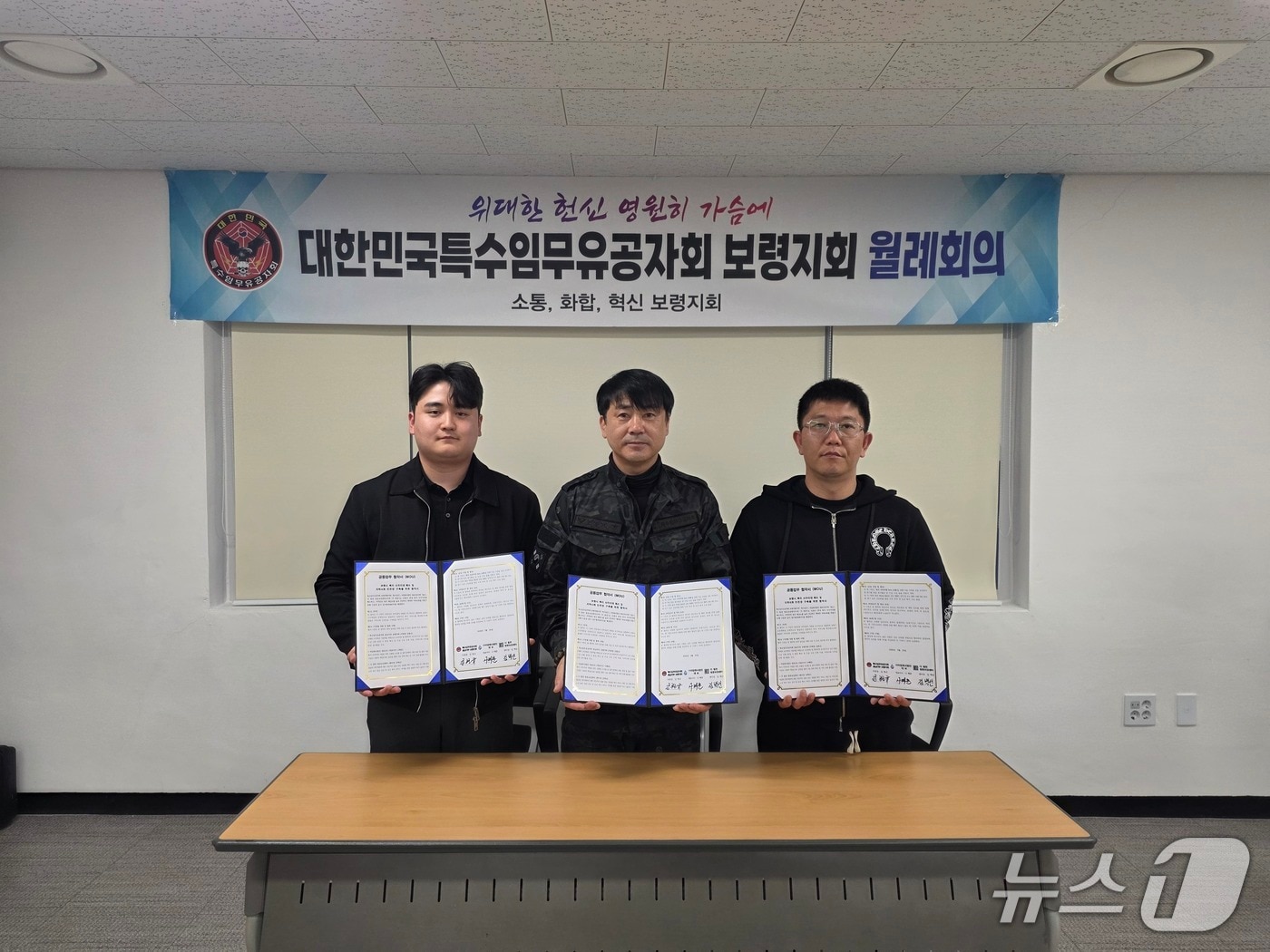 보령시 보훈단체, 기업 돌봄기관이 업무협약을 체결하고 있다.(보훈단체 제공. 재판매 및 DB금지)/뉴스1