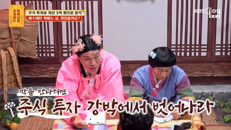 무엇이든 물어보살 관련 이미지