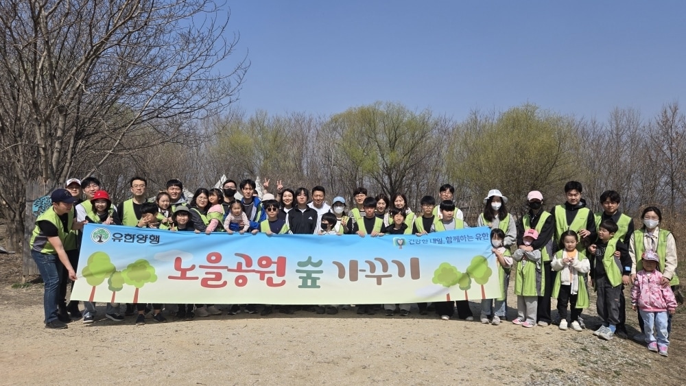 유한양행 임직원이 노을공원에서 식목일 맞이 식재 활동을 펼쳤다. (유한양행 제공)