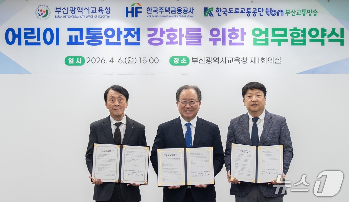 협약식 모습.(좌측부터 한국주택금용공사 김경환 사장, 김석준 부산교육감, tbn부산교통방송 권기영 본부장) 부산시교육청 제공. 재판매 및 DB금지