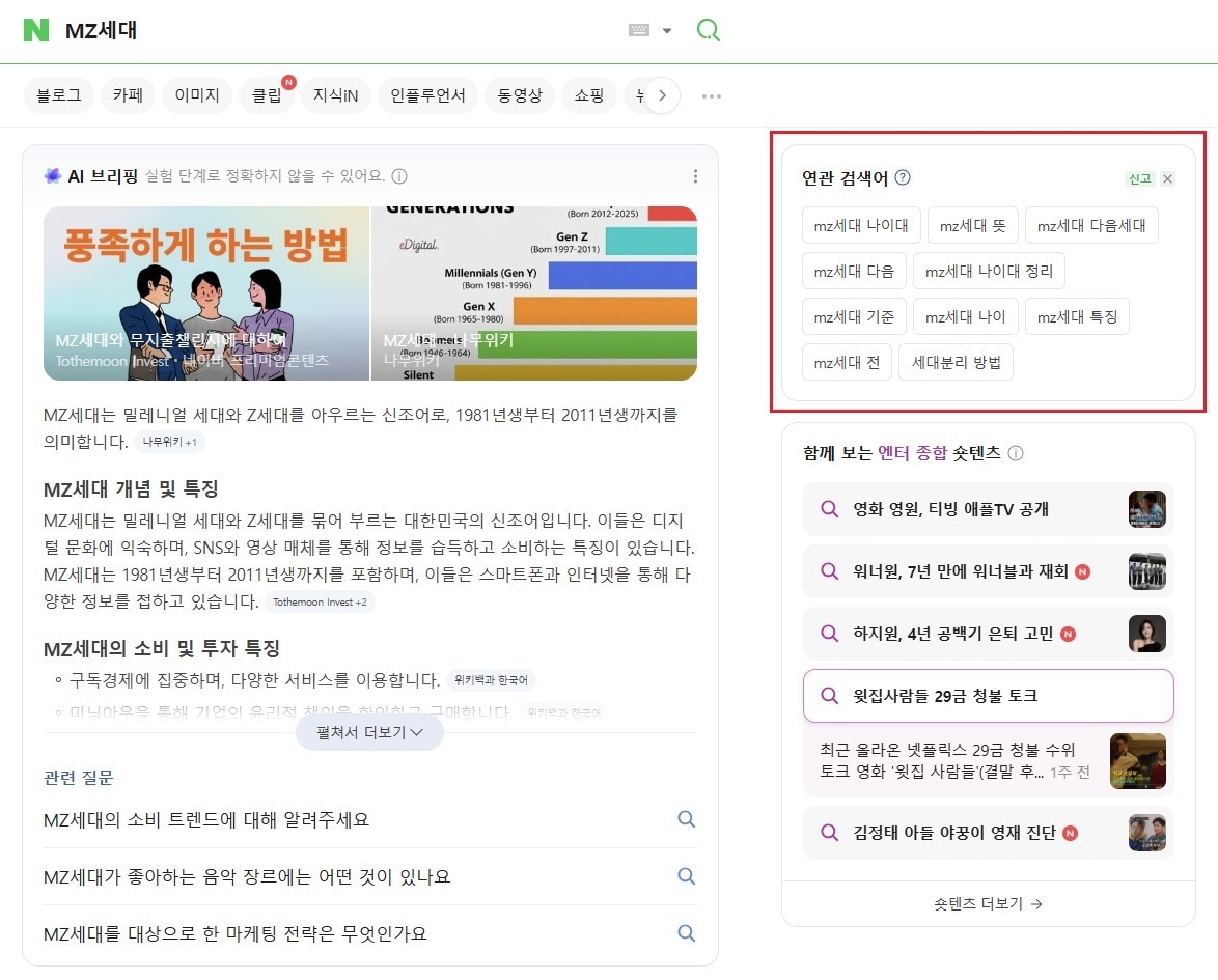 네이버 연관검색어 종료...아르테미스 2호 귀환[뉴스잇(IT)쥬] - 뉴스 썸네일 이미지