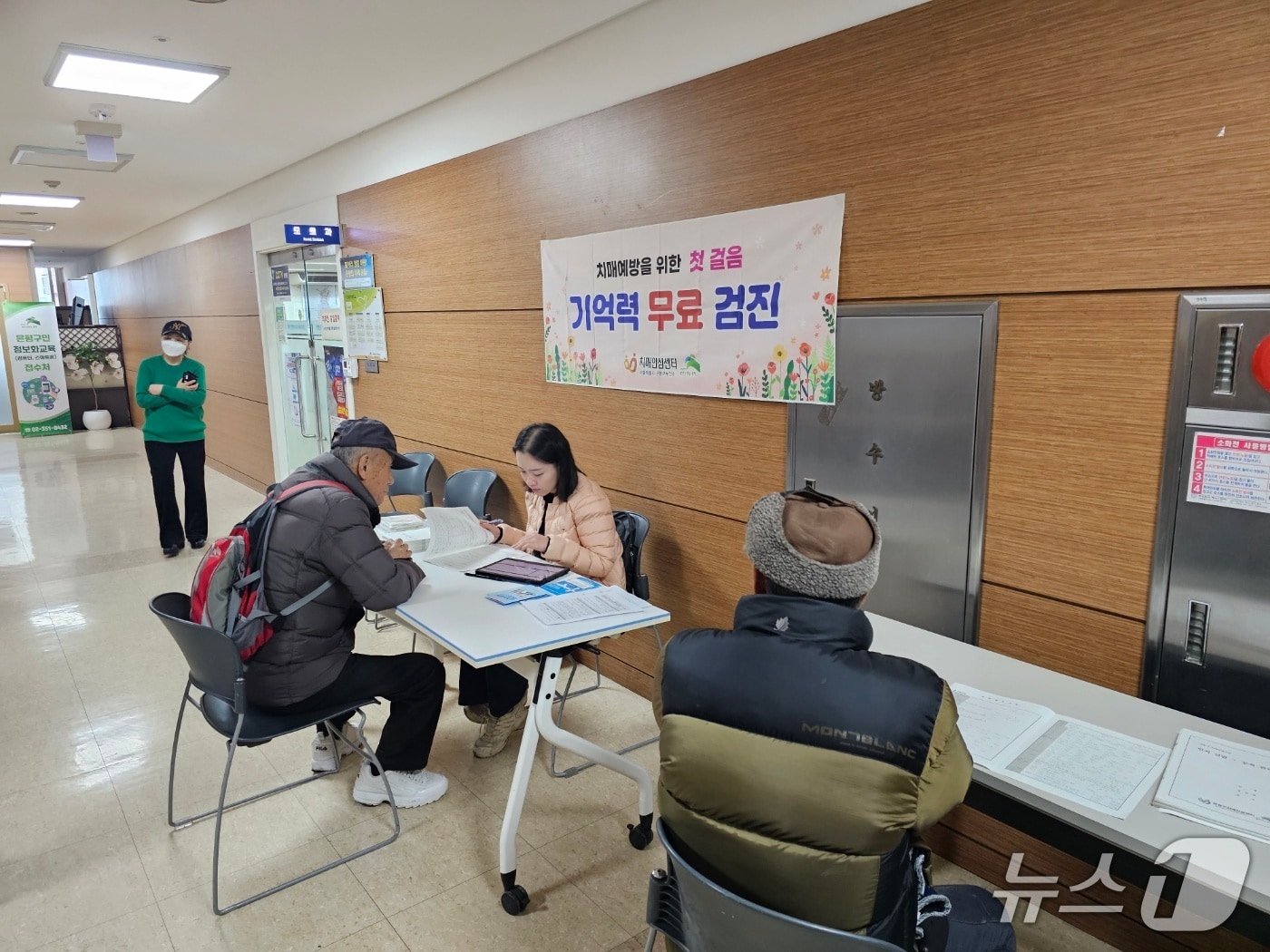 지난 2월 노인일자리 참여자 대상 기억력 무료검진 실시 모습.(은평구 제공)