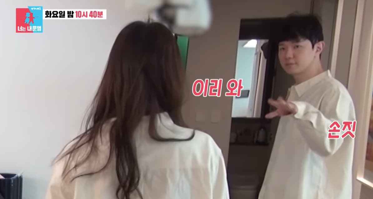 SBS '동상이몽2-너는 내 운명' 예고편 캡처