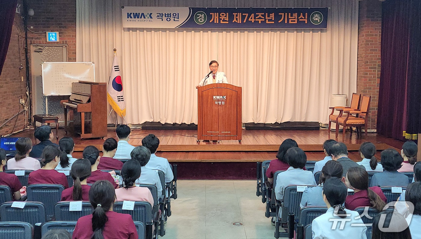 곽동협 병원장이 7일 개원 74주년 기념식에서 인사말을 하고 있다. (곽병원 제공. 재판매 및 DB금지)