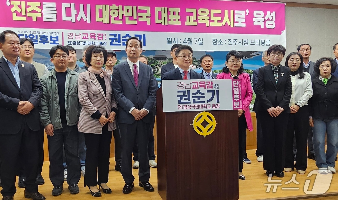 권순기 경남교육감 예비후보가 7일 진주시청 브리핑룸에서 공약을 발표하고 있다. 2026.4.7/뉴스1 한송학기자