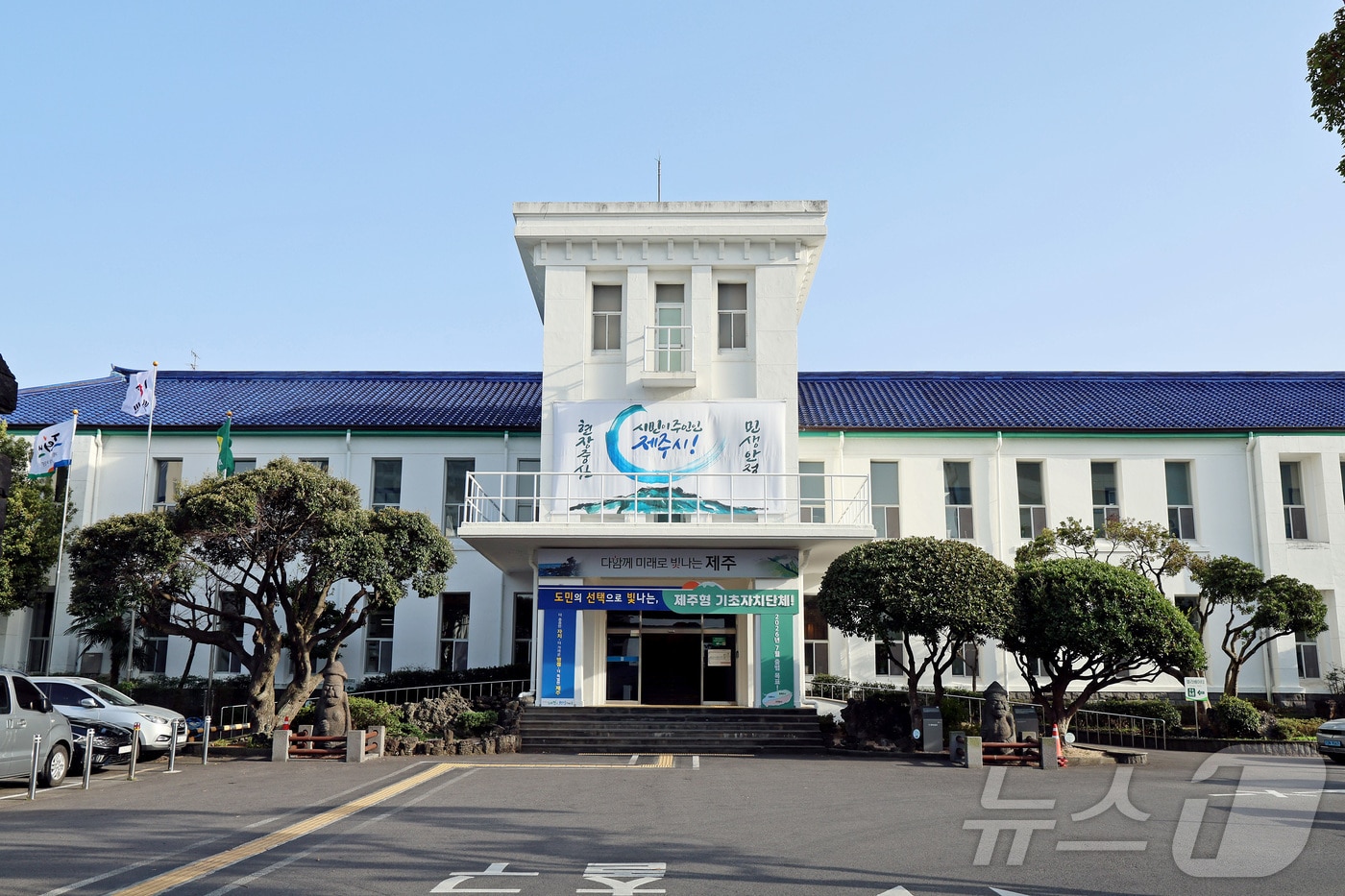 제주시청 전경.(제주시 제공, 재판매 및 DB 금지) /뉴스1