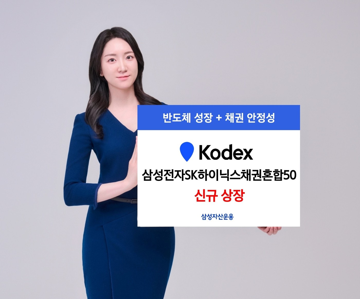 (삼성자산운용 제공)/뉴스1
