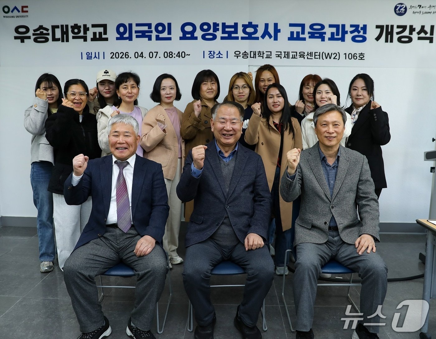 우송대는 7일 국제교육센터(W2)에서 '부설 외국인 요양보호사 교육원' 개강식을 가졌다. (우송대학교 제공.재판매 및 DB금지)/뉴스1