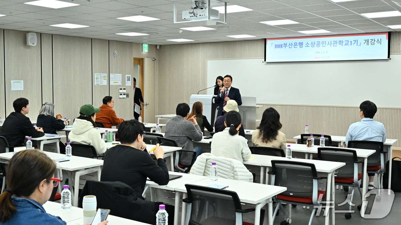 지난 6일 열린 부산은행 '소상공인 사관학교' 개강식 모습(부산은행 제공. 재판매 및 DB금지)