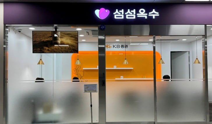 동탄역 섬섬옥수 전경.(국가철도공단 제공)뉴스1ⓒ news1