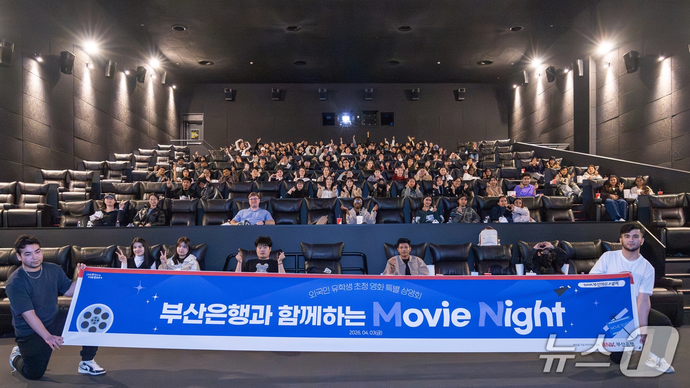 지난 3일 열린 'BNK부산은행과 함께하는 무비 나잇'에 참석한 외국인 유학생들이 기념촬영을 하는 모습 (부산은행 제공. 재판매 및 DB금지)