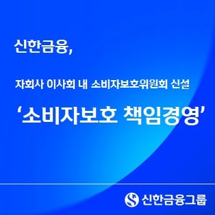 (신한금융 제공)