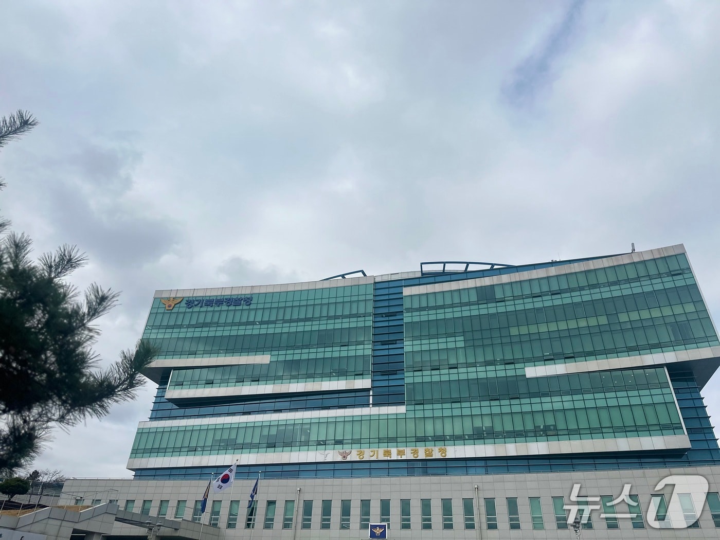 경기북부경찰청(의정부 소재) 전경 /뉴스1 ⓒ 이상휼 기자