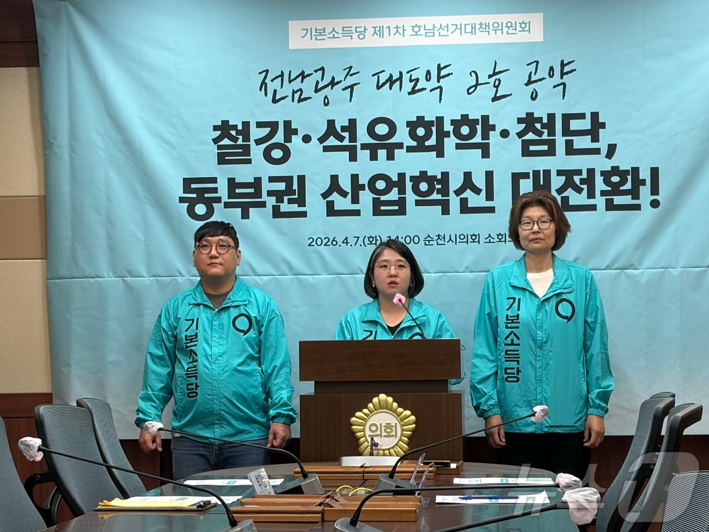 용혜인 기본소득당 대표가 7일 순천시의회에서 기자회견을 열고 전남광주 대도약 2호 공약을 발표하고 있다. ⓒ 뉴스1 김성준 기자