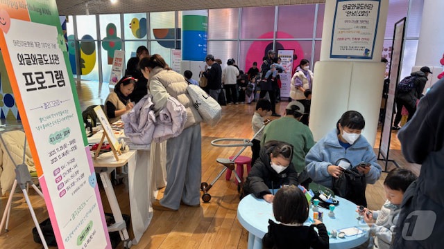 2025년 도서관의 날·도서관주간 와글와글도서관 (ACC재단 제공. 재판매 및 DB금지) 뉴스1 ⓒ 뉴스1