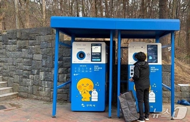 구미시 도량동에 설치된 캔·페트 자동수거 장비를 주민이 이용하고 있다.(구미시 제공. 재판매 및 DB금지)/뉴스1