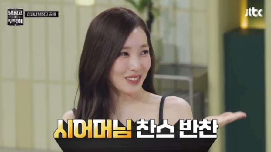 JTBC '냉장고를 부탁해'