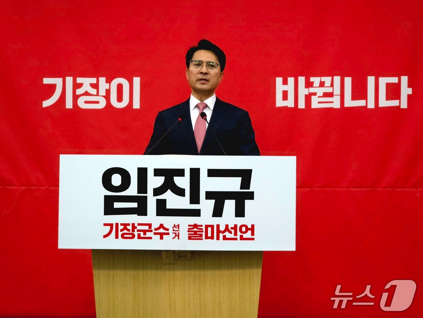 임진규 국민의힘 부산시당 대변인이 부산시의회 브리핑룸에서 기장군수 출마 기자회견을 하고 있다.2026.3.24 ⓒ 뉴스1 이주현 기자