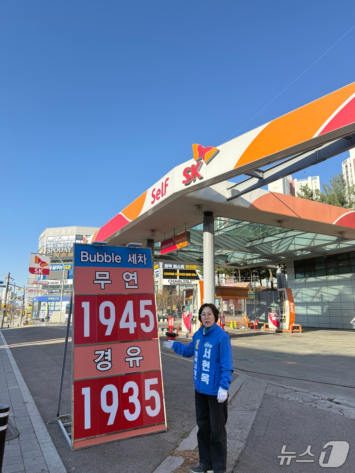 서현옥 평택시장 예비후보 