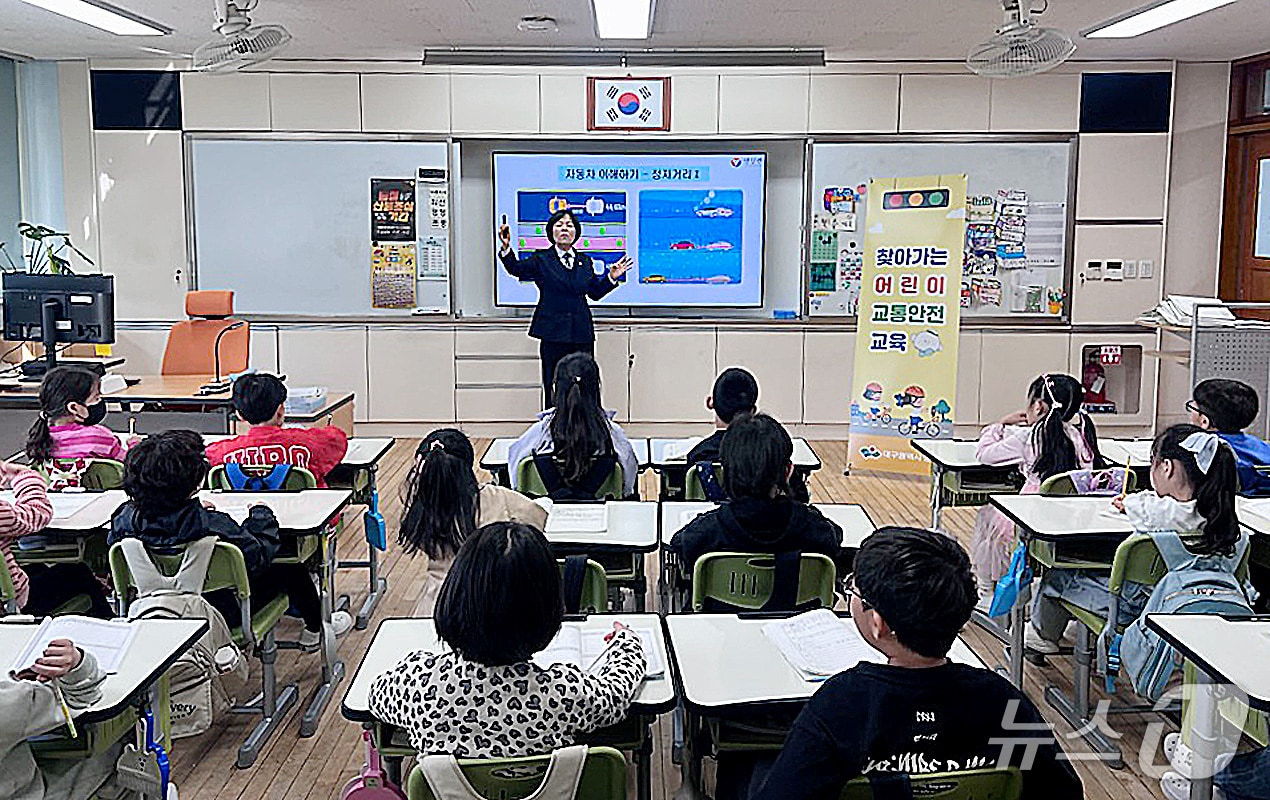 대구 동구는 초등학생을 위한 '찾아가는 교통안전교육'을 실시한다. (대구 동구 제공. 재판매 및 DB금지)