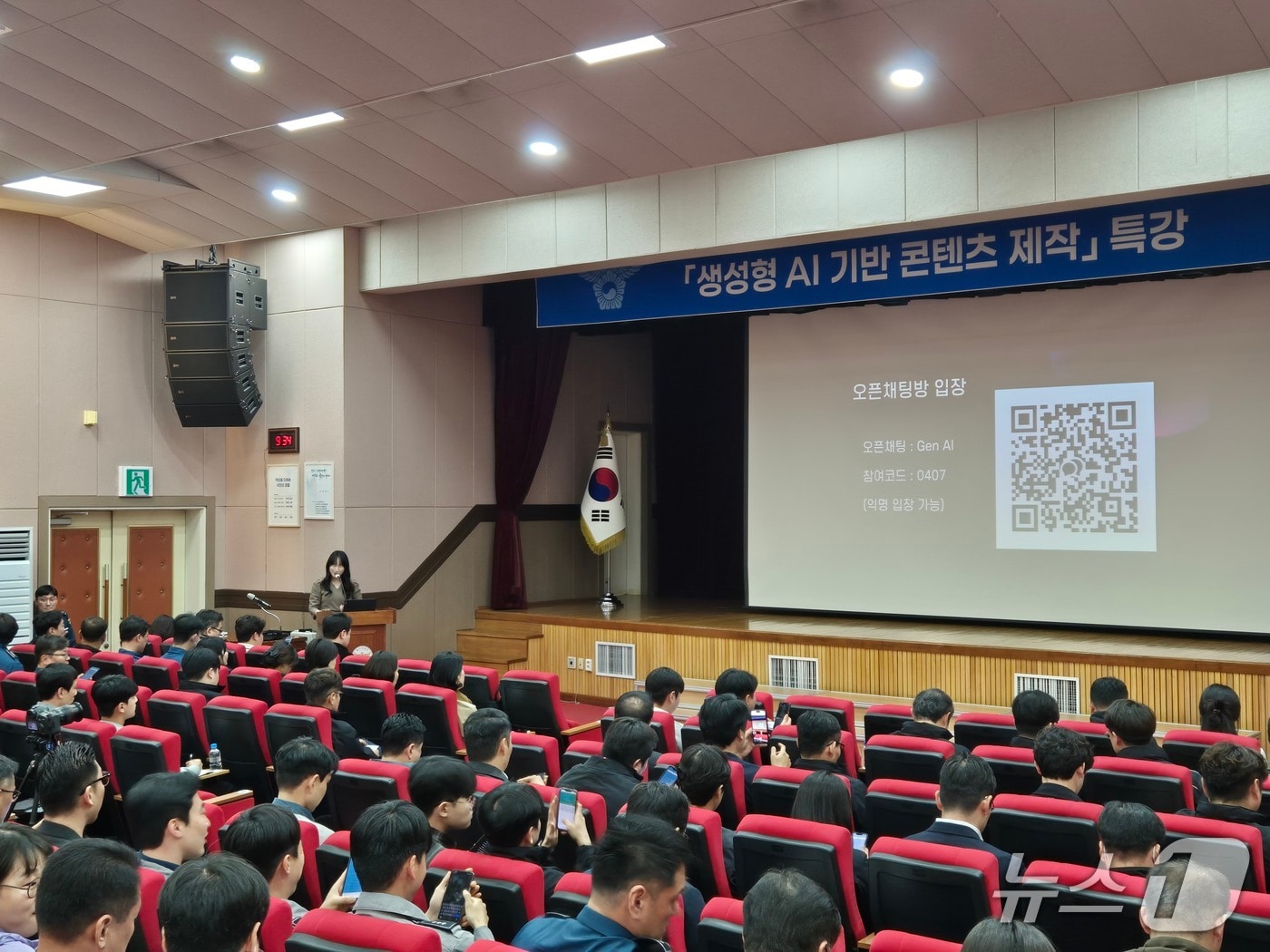 울산경찰청이 7일 청사에서 '생성형 AI 기반 콘텐츠 제작' 특강을 열었다.(울산경찰청 제공. 재판매 및 DB금지)/뉴스1