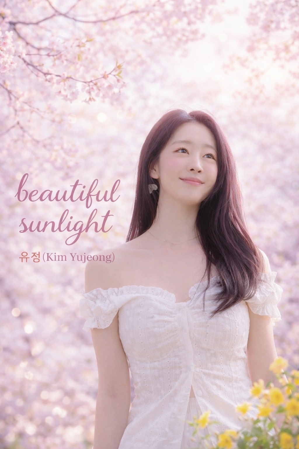 라붐 출신 유정 / 사진제공=디씨엘이엔티