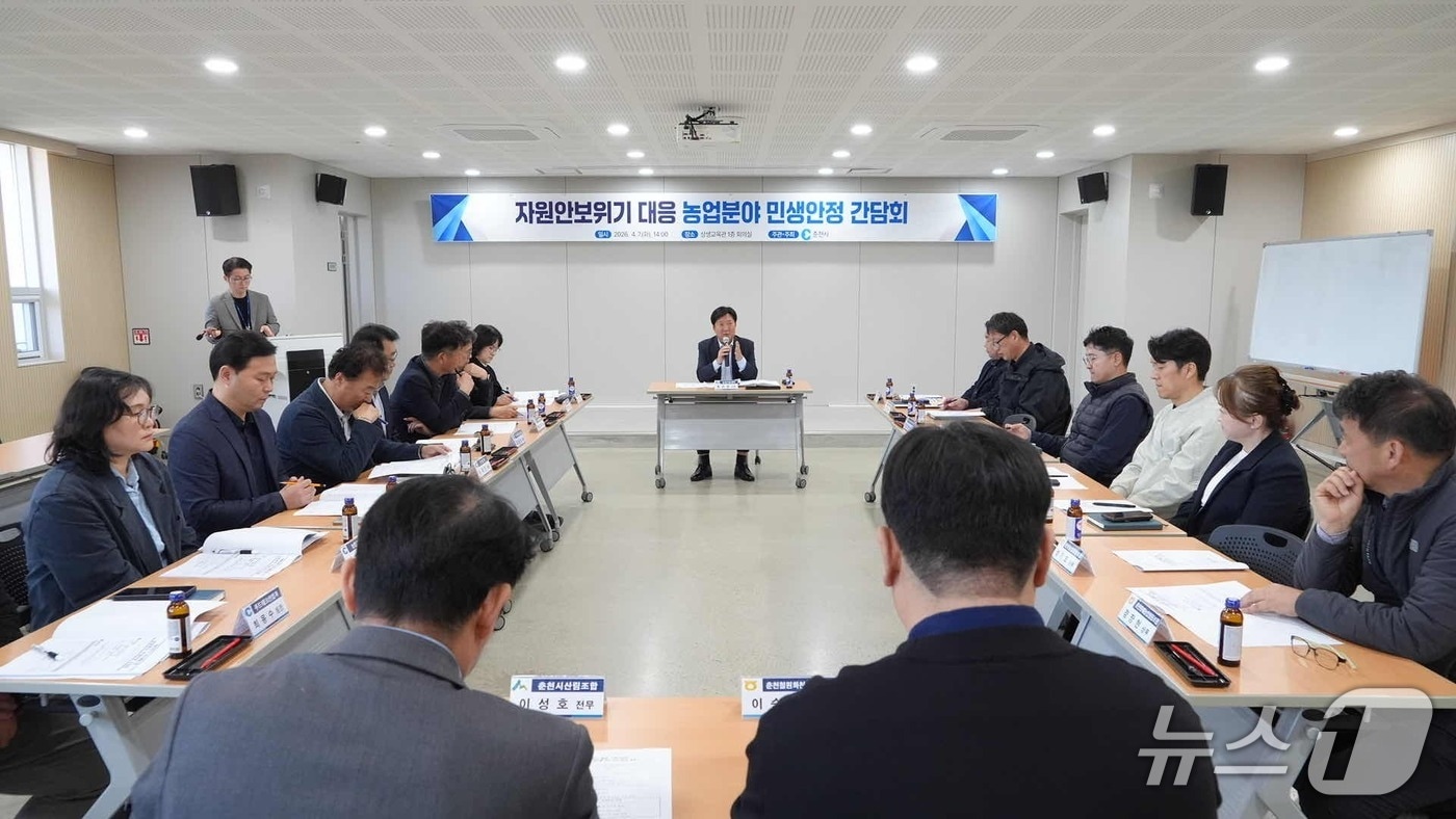 강원 춘천시, 농업분야 민생안정 간담회 개최.(춘천시 제공, 재판매 및 DB금지)