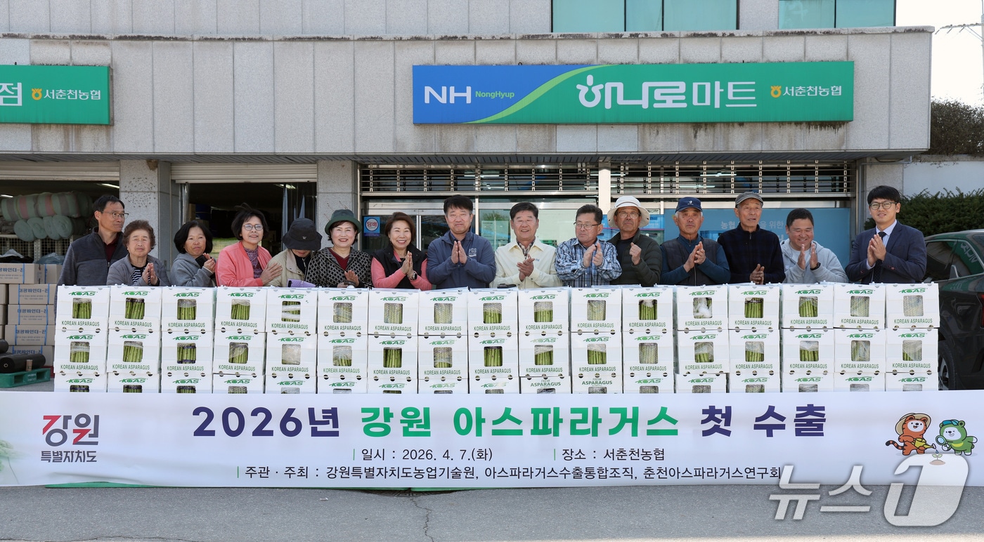 강원특별자치도 농업기술원, 2026년산 강원 아스파라거스의 올해 첫 일본 수출 선적식 개최.(도농업기술원 제공, 재판매 및 DB금지)